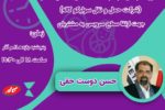 وبینار ارائه تجربیات تحول سازمانی در شرکت شتابان شمال؛ رویداد گیمین شریف